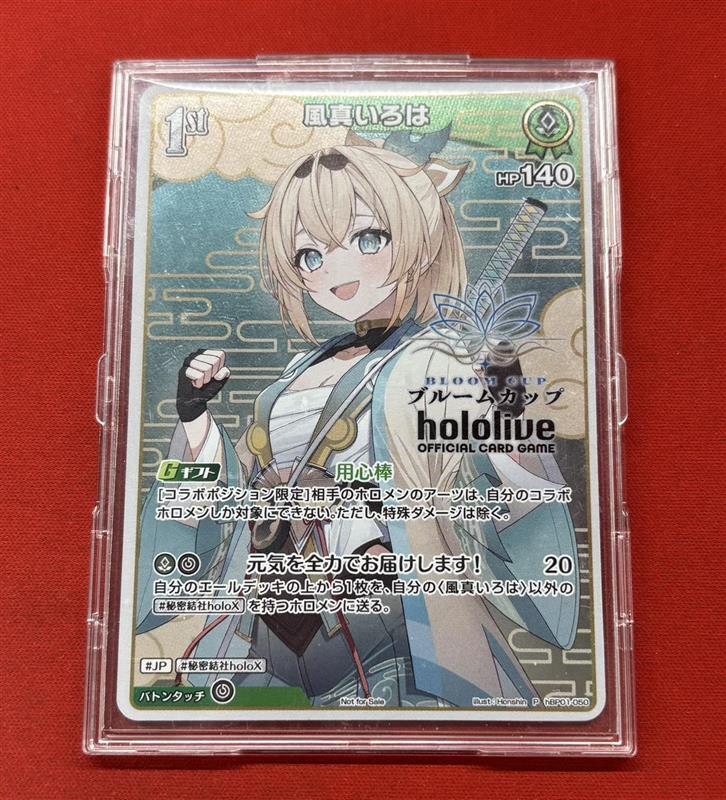 ホロカ 入荷情報📢 ✨---🌟---🌟---✨ 風間いろは【P】「ブルーム