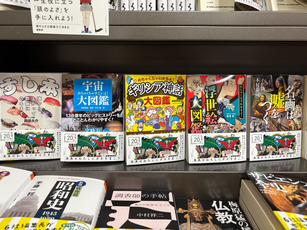 三省堂書店池袋本店 tweet media