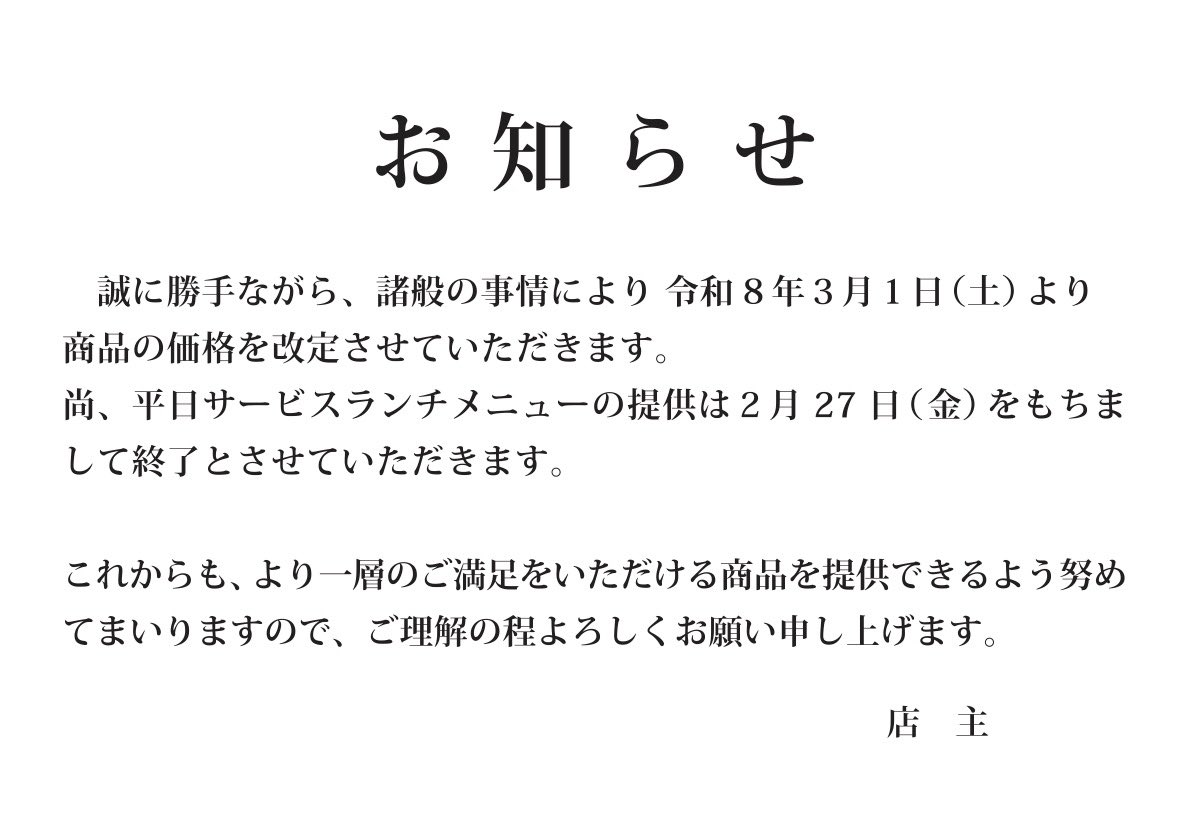 中華料理二代目鳳凰 tweet media