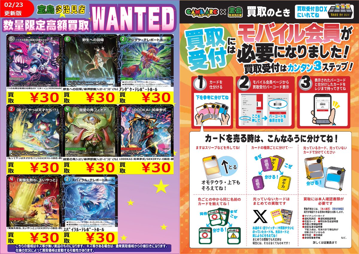 ✨✨2/24 スタート✨✨ ✨✨WANTED✨✨ ✨ #デュエルマスターズ ②