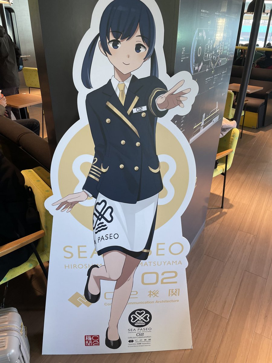 シーパセオ02に乗船して呉出航 シールはクレイトンベイホテルさんと