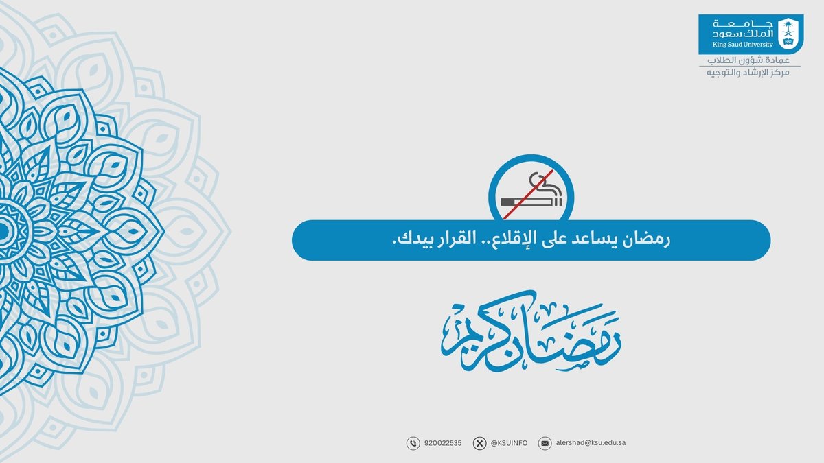 مركز الإرشاد والتوجيه tweet media