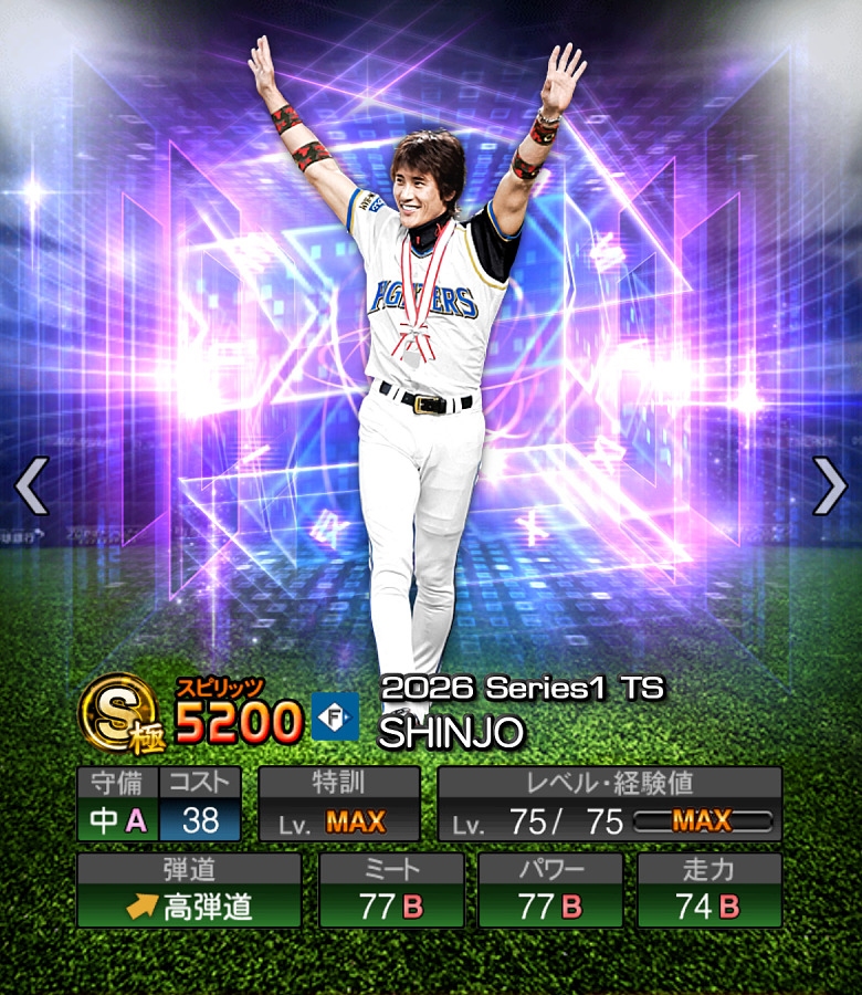 TS #新庄剛志 ］ 今年こそ悲願のリーグ優勝&日本一へ。 写真と査定年度