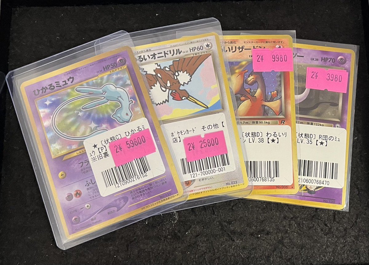 ポケモンカード ✨販売情報✨ 少量ですが旧裏のカードが入荷しました
