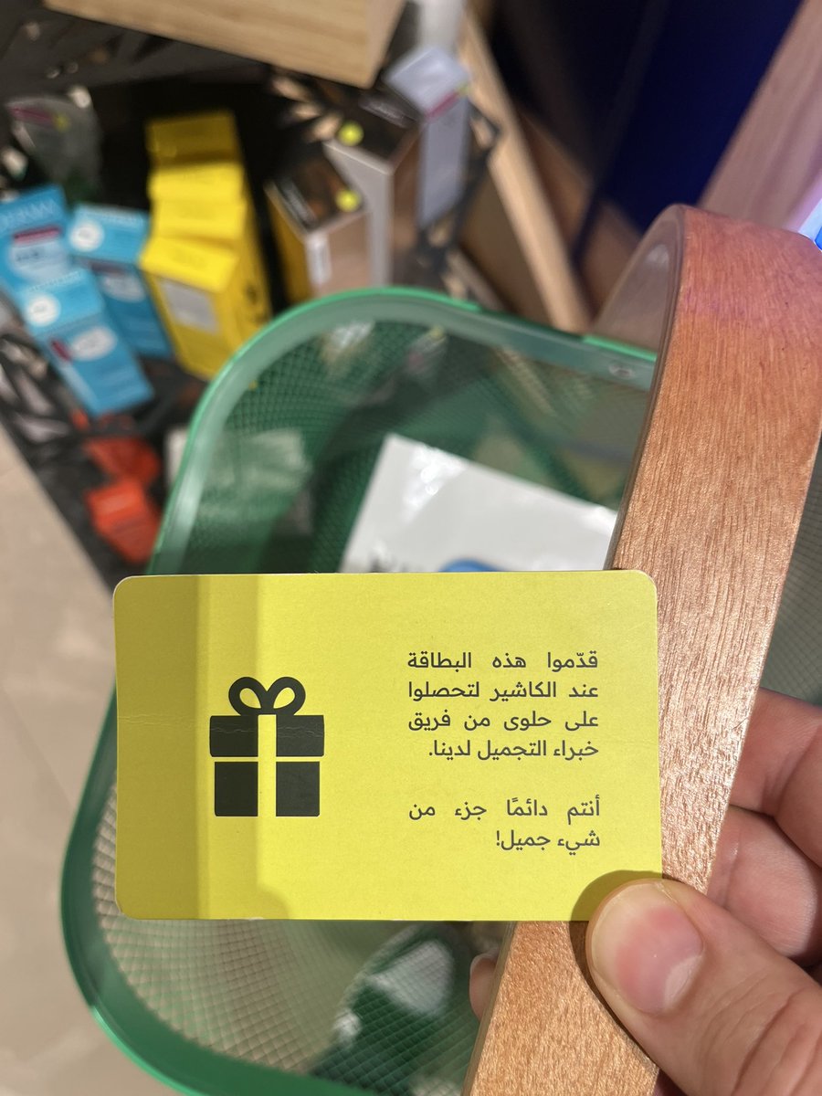 تفاصيل صغير 
ممكن تأثر على تجربة العميل بشكل جداً كبير ✨

حدا عرف اسم المحل؟
