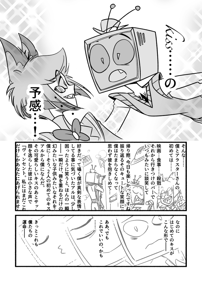_rusica_'s tweet photo. ちらしにかいたあまずっぱいヴァンアラまんがです
言語が��壊しててすみません https://t.co/rRplH7I1a2