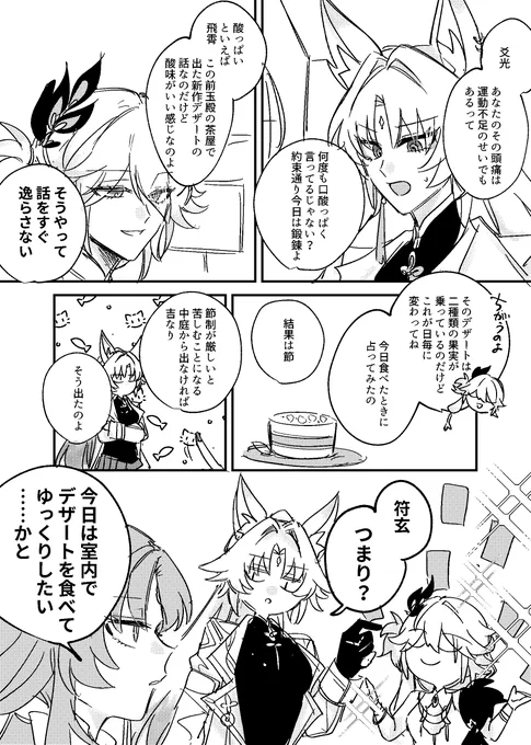 爻光しゃべらせたら一生口回りそう 