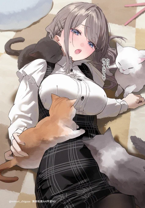 またたびでも持ってんのか…?
