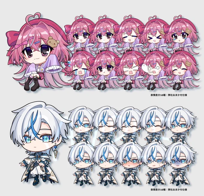【依頼募集開始】 UZNoが代表を務める株式会社LOGRAYで本気の"ちびキャラ描き下ろし"やります! 描き下ろしちびキャラ 使いやすい表情差分10種以上 今だけアクキー10個プレゼント グッズ化・配信・SNS使用OK。 「配信やグッズに使いやすいちびキャラ」を作りませんか?