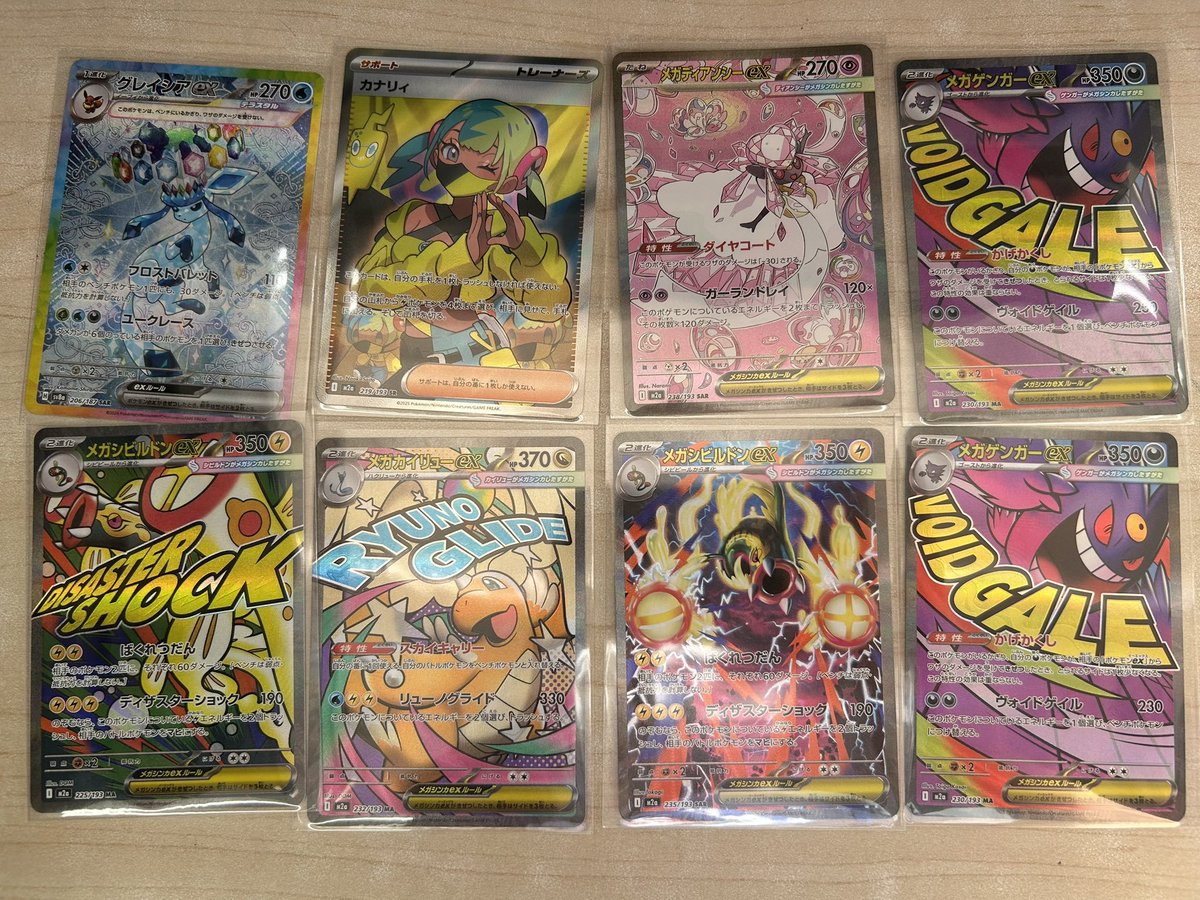 ポケモンカード グレイシアex SAR カナリィ SR など いろいろ買い取り