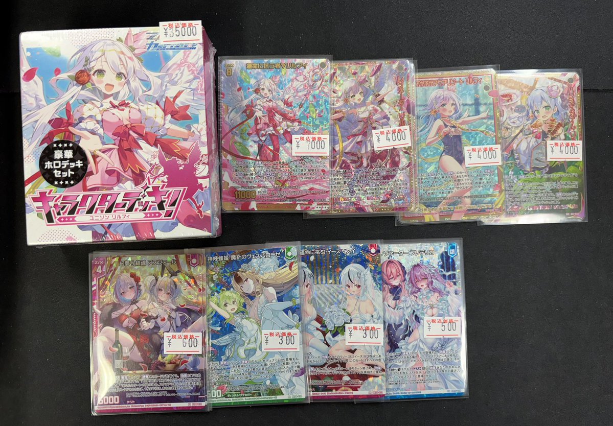 ゼクス 入荷情報】 リルフィホロデッキ、secなど入荷しました! お探し