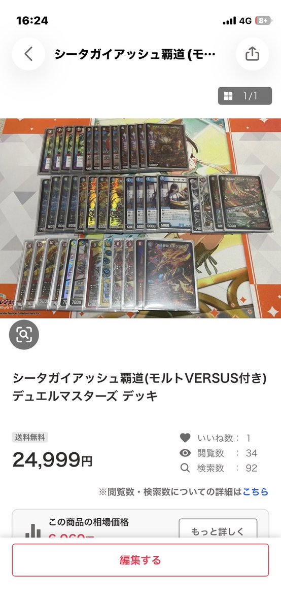 ヤフーフリマで売ってあるので是非どうぞ シータガイアッシュ覇道と