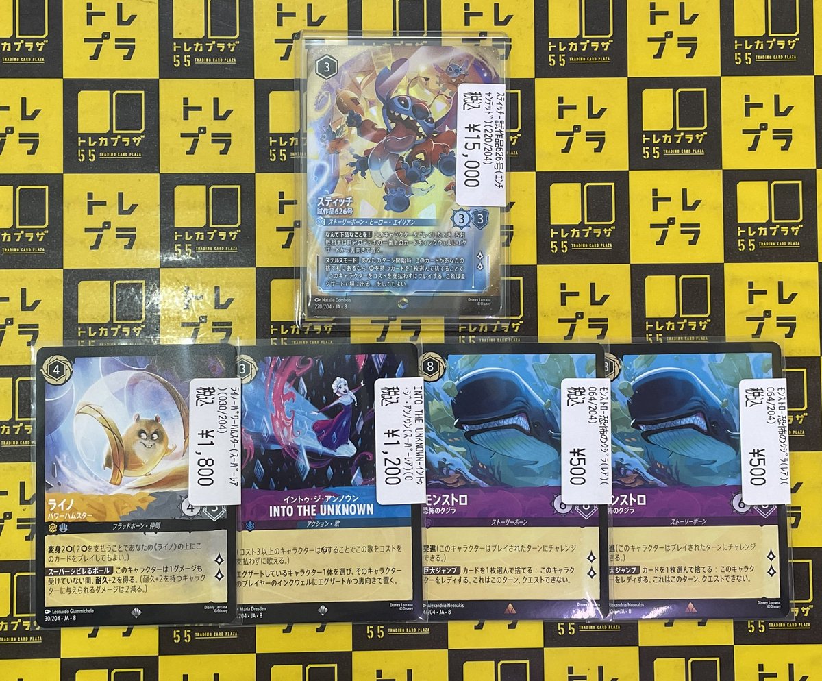 ロルカナ】 こちら買取させていただきました✨ 新弾の人気カード達は今