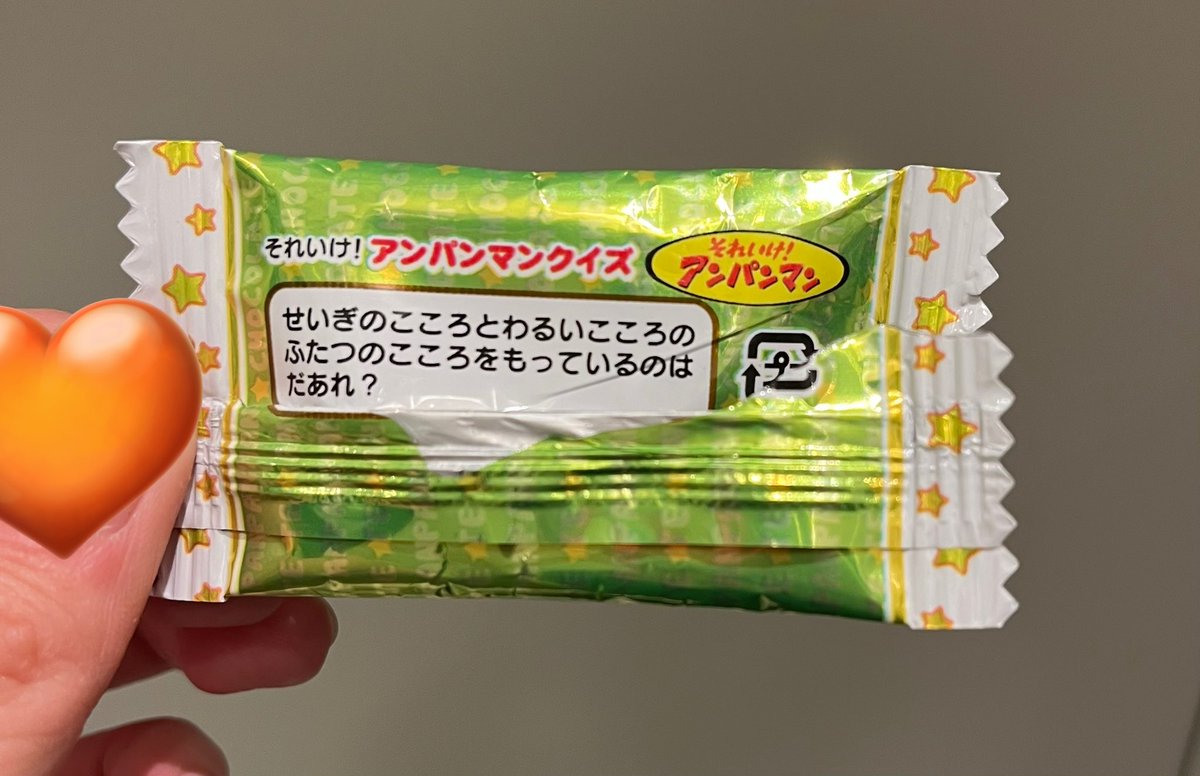 htht_203's tweet photo. これの答えがロールパンナなのか伊藤ふみやなのかでずっと悩んでいる https://t.co/XgrSPhjtSZ