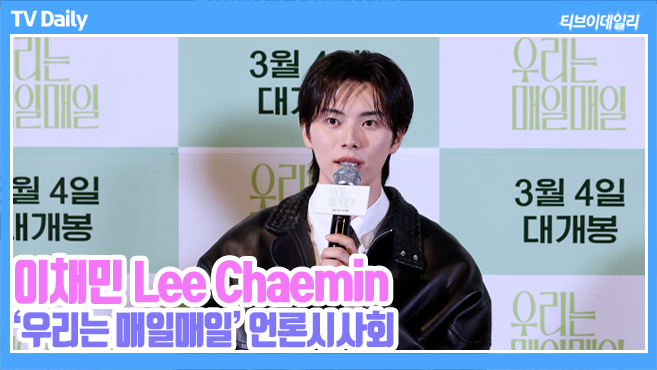 [4K] 이채민(Lee Chaemin), '농구 실력이 선구 급🏀' 스크린 데뷔작에서 '완벽 피지컬로 교복입고 청춘물이라🌿' (‘우리는 매일매일’ 언론시사회)youtu.be/rB4FCH-zXPw?si… 

#우리는매일매일 #이채민 #김새론 #LeeChaemin #류의현 #최유주 #유작 #영화 #언론시사회 #포토타임 #phototime