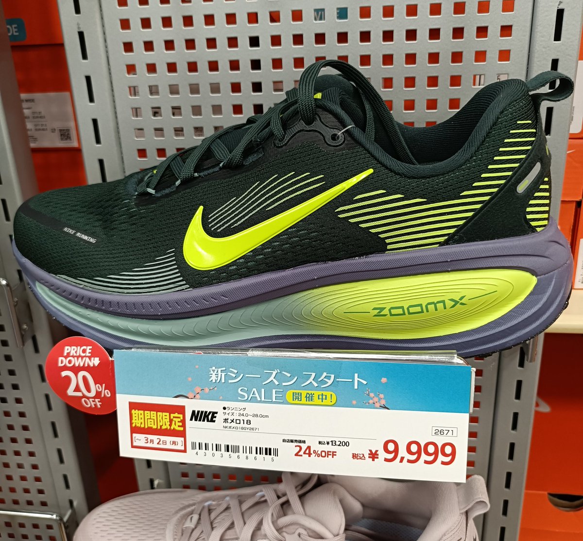 kadio_running's tweet photo. ボメロ18がこの価格は嬉しい！
最近は1万以下のランシューなかなか見ないよね https://t.co/yz1BfGHwPM
