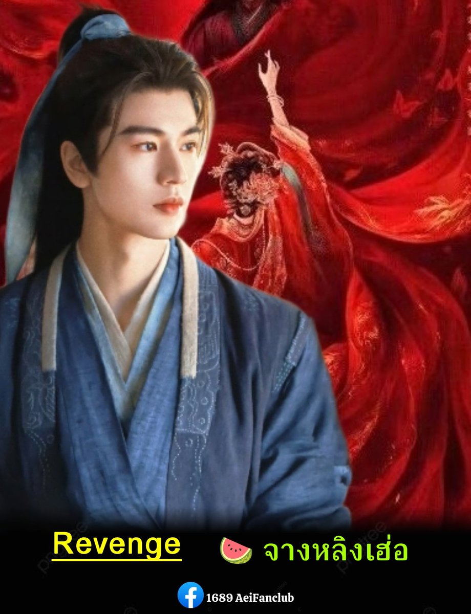 InnA11138134's tweet image. เตรียมผลิตซีรีส์แนวประวัติศาสตร์โบราณ สมัยราชวงศ์ถัง เรื่อง #Revenge
โดย Linmon Pictures

นักแสดงนำ คาดว่า 🍉#จางหลิงเฮ่อ
(นำหญิง ยังไม่มีแตง รอลุ้น)

ผกก. Yi Jun (#Overdo)

#刺棠
#Aei1689SubTh
#1689AeiFanclub