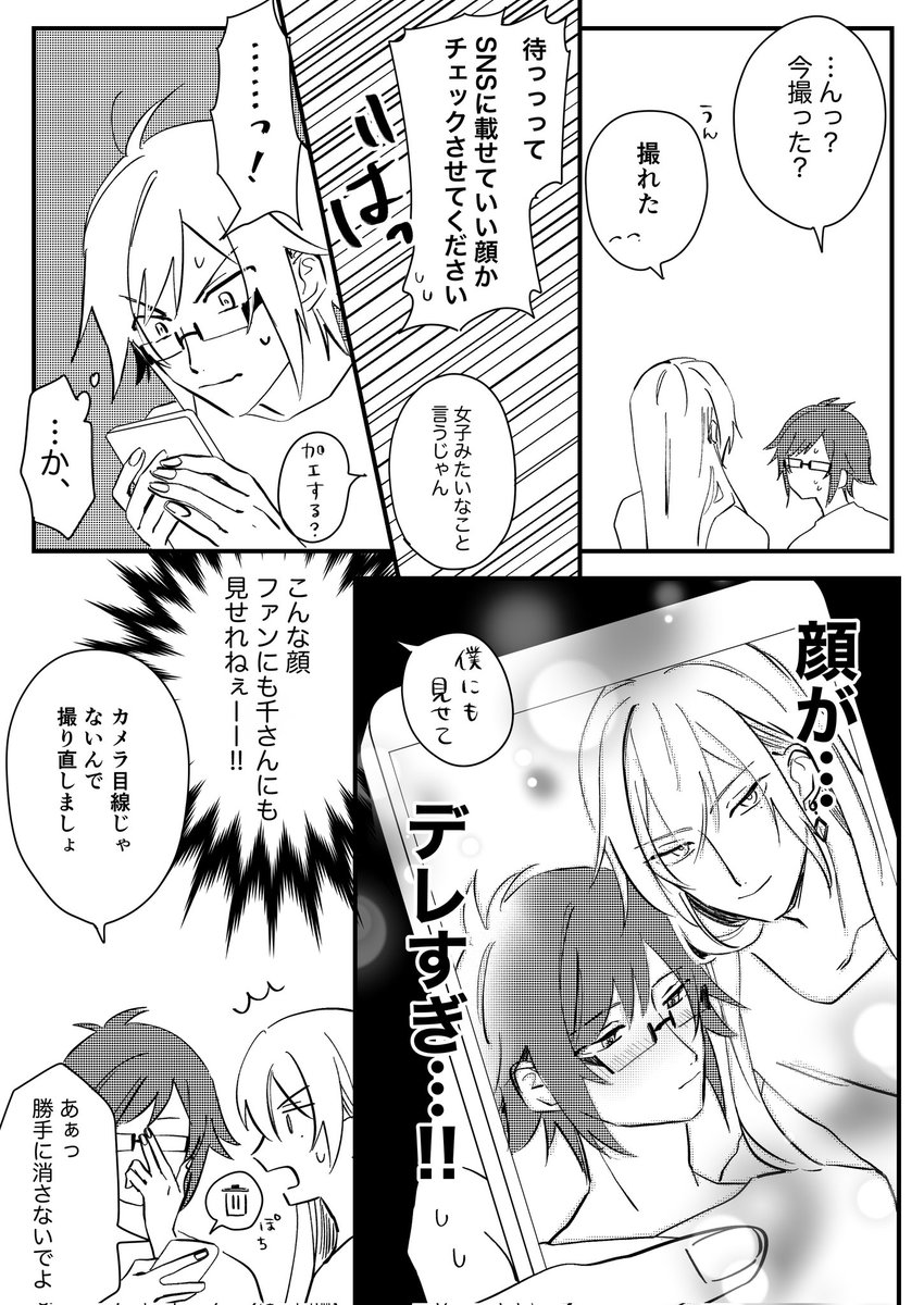 2/12のヤマ千の日用に描いておりましたが大遅刻なのでタグなしで🥹