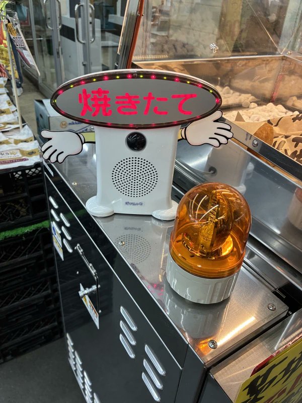 MC_F05's tweet photo. 小野食品の焼きたてを発見！！ https://t.co/CKrijAUTQb