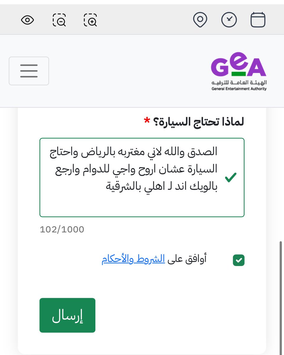 ورد المبشر|SWE tweet media