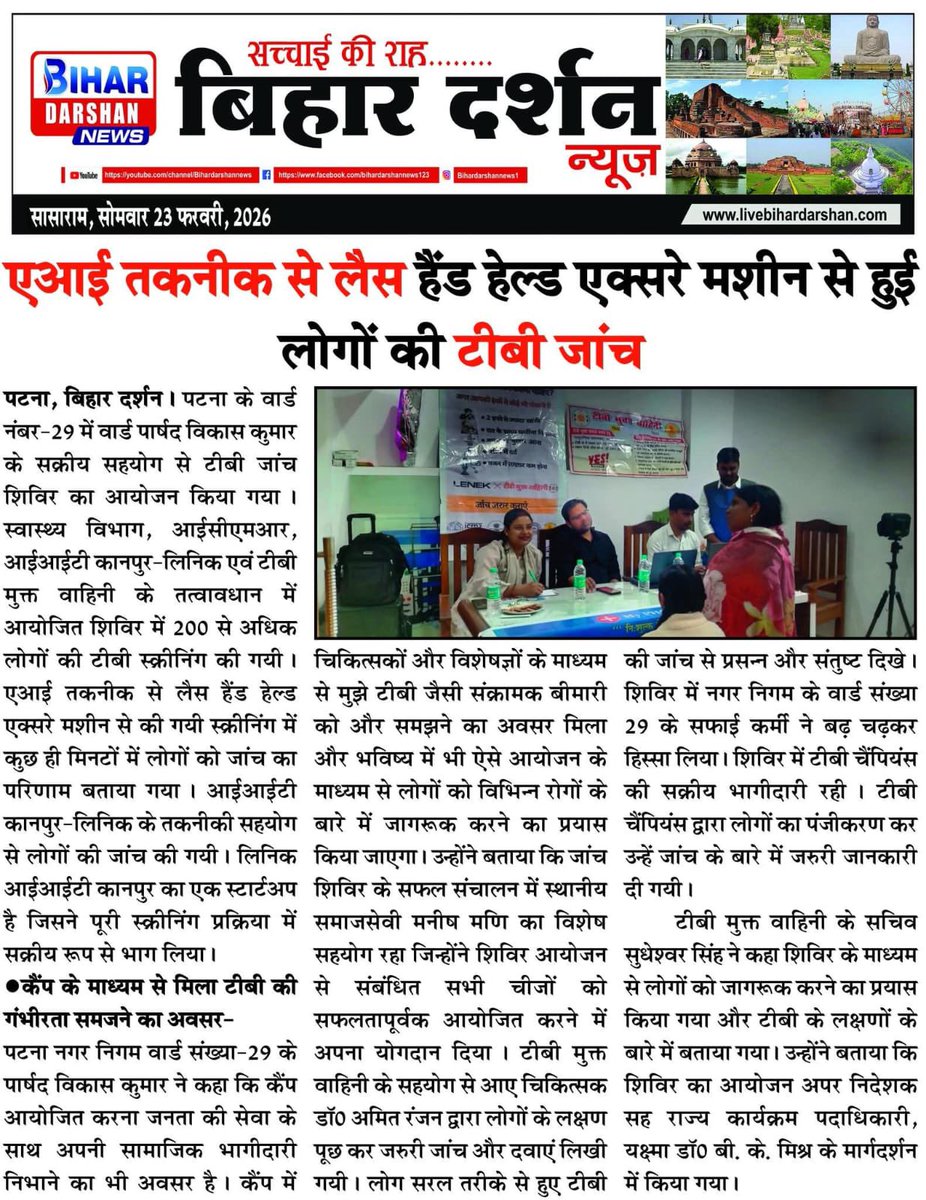 Dr. Himani Singh tweet media