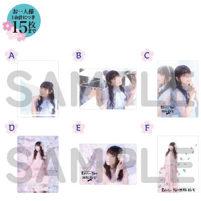 緩募集】 ほっちゃんのクリアカード交換 求：F 譲：2枚目から 2コンプ