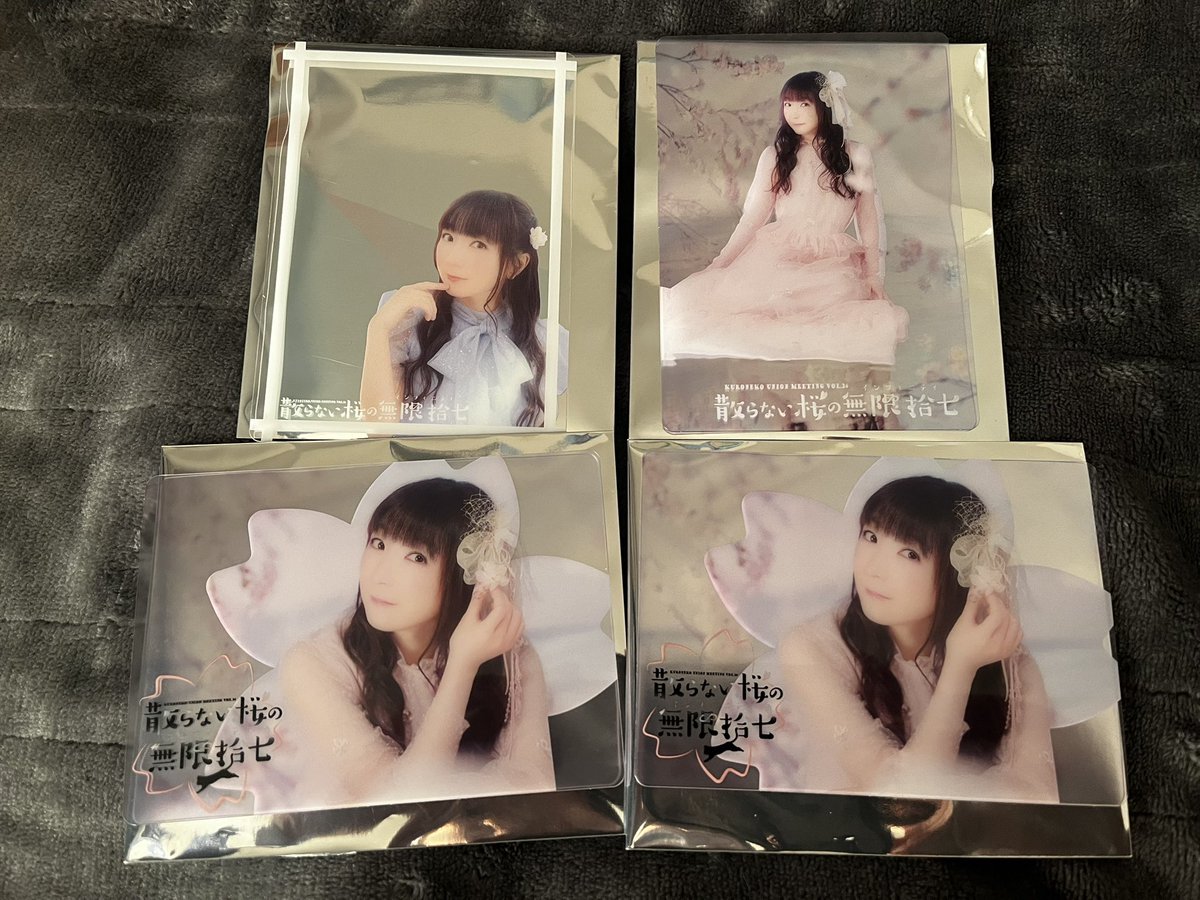 緩募集】 ほっちゃんのクリアカード交換 求：F 譲：2枚目から 2コンプ