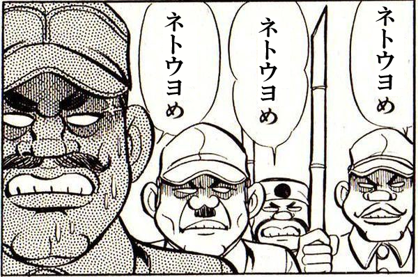 「戦前の軍国主義に戻すな！」とか言いつつ、やっていることは当時の軍国主義者と同じなのが劣化左翼です。