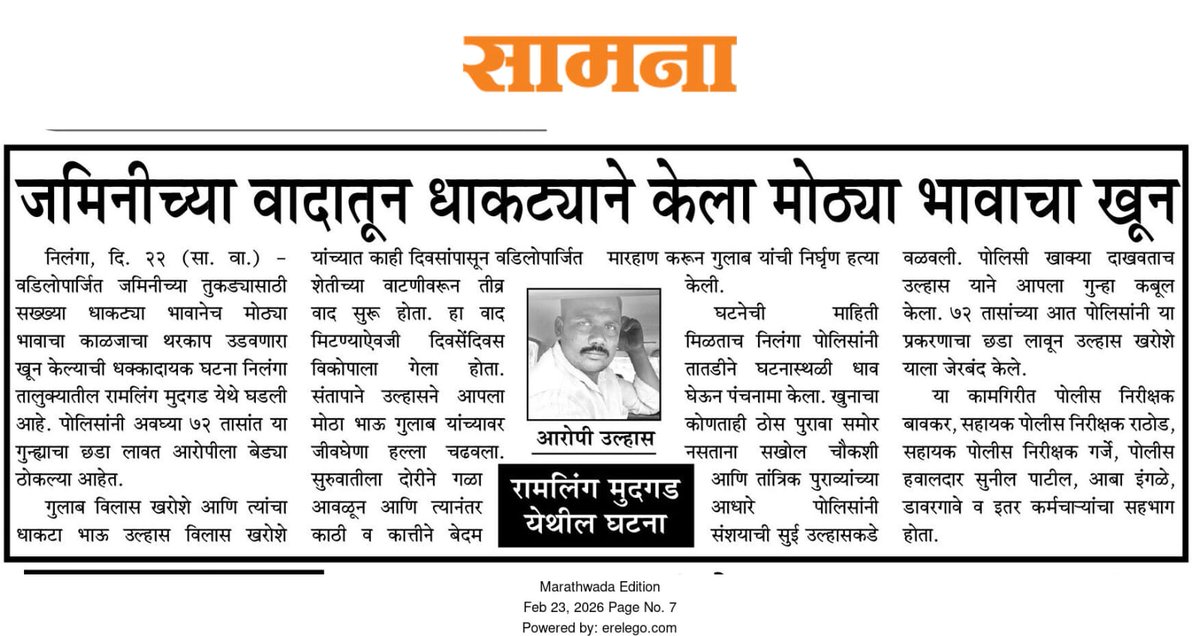 लातूर पोलीस-Latur police tweet media