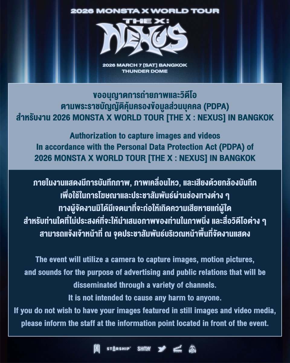 ❤️ ประกาศเกี่ยวกับ PDPA (Personal Data Protection Act) ❤️

ในส่วนของพื้นที่บริเวณจัดกิจกรรมโดยรอบ รวมถึงภายในงาน 2026 MONSTA X WORLD TOUR [THE X : NEXUS] IN BANGKOK จะมีการบันทึกภาพนิ่ง ภาพเคลื่อนไหวบรรยากาศและเสียง เพื่อเก็บรวบรวมข้อมูลการจัดกิจกรรม