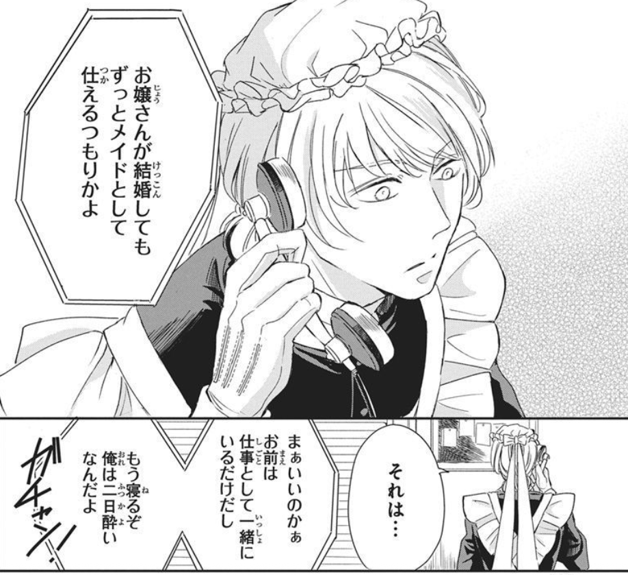 #LaLa4月号 は本日発売🌸
༶ ༶ ༶ ༶ ༶ ༶ ༶ ༶ ༶ ༶ ༶ ༶ ༶

『#そのメイド危険につき』
 #マコト(@usakumo12434)

次号、最終回!!

婚約を断り、自分の想いをアーサーに
告げようとするメリッサだが…!?❤️‍🔥

༶ ༶ ༶ ༶ ༶ ༶ ༶ ༶ ༶ ༶ ༶ ༶ ༶
HC③巻大好評発売中🧹꒱ ⋆゜ 