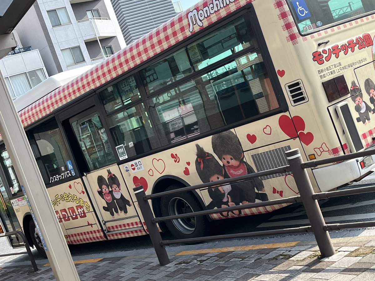 TWhANfgShME1t68's tweet photo. 最高の天気で前回に引き続き2回目の新小岩♪
佑輝さんのライブの前に前回行けなかったモンチッチ公園にモンチッチバスに乗って行きました🛝これはモンチッチファンじゃなくても童心に返りますね✨
想像してた何倍もモンチッチ満載でライブ前にテンション上がりました✨

#新小岩 #モンチッチ公園 https://t.co/PFsgJ7tqmz