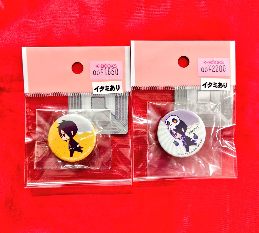 入荷情報】 『 #黒執事 』 〇Funtom Cafe SPECIAL BAG 封入缶バッジ