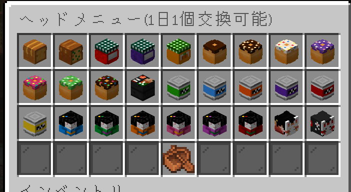 kotaserver's tweet photo. 授与所で交換できるヘッドのラインナップが春仕様になりました！
#こた鯖 #CrafterCrossing https://t.co/TLhxYwpcwI
