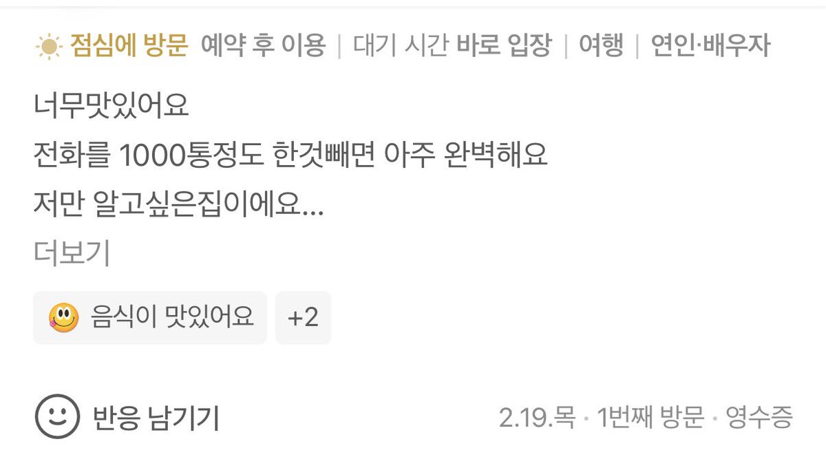 아자자야채치킨 맛있어서 옛날에 글 여러번 올리고 점점 먹기 힘들어져서 2년 넘게 안먹었는데 오랜만에 생각나서 전화해보니 전화 10분 넘게 먹통+겨우 연결되고나서 예약하려니 오늘은 주문 마감이라고;; 월요일인데 인기 미쳤다 진짜 ㅋㅋㅋ 최근 리뷰들 보니까 전화 100통 넘게 해서 겨우 예약하는