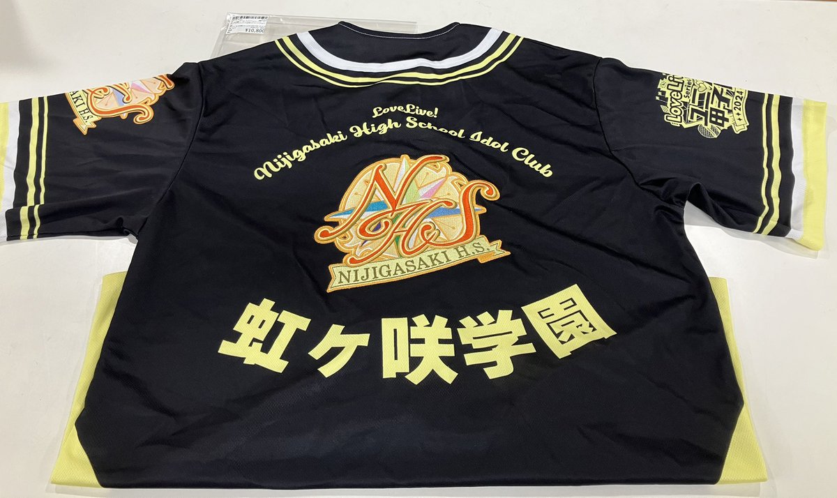 こんにちは🎵 #駿河屋梅田茶屋町店 です！ 『#虹ヶ咲学園 ベースボール