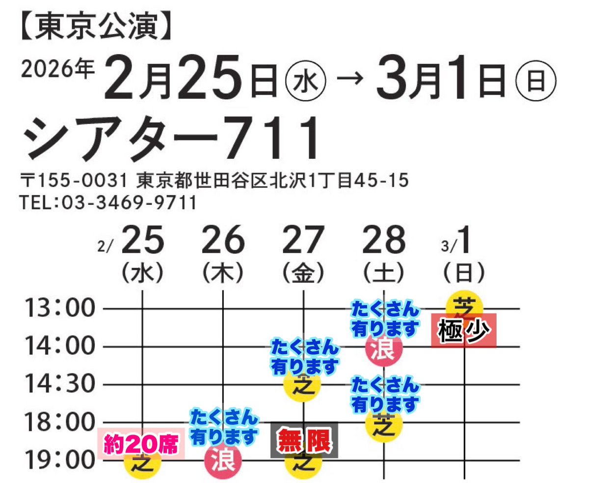 【チケット情報】

安心してください。まだまだ有ります！
無限にある様に感じるところもあります。
どうかご来場お待ちしております🥺

#カラサワギ8