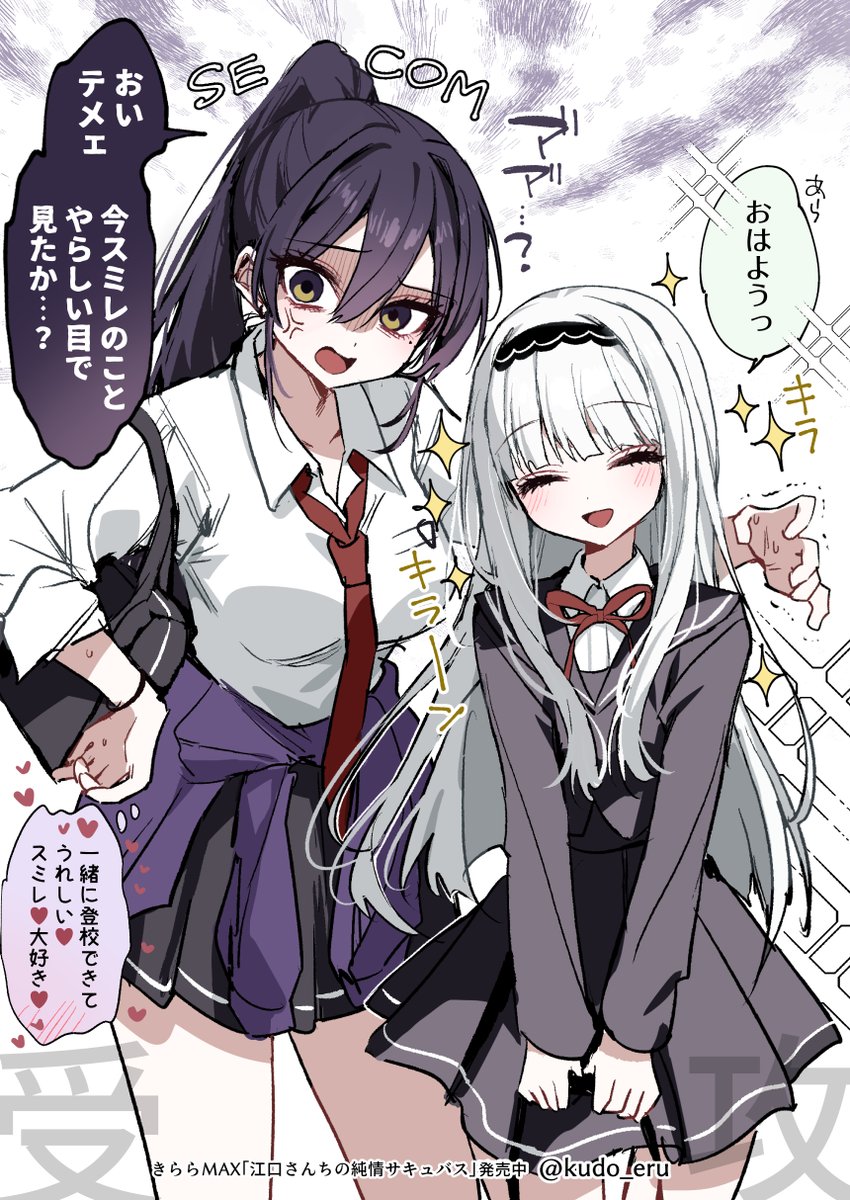 工藤える🎀 tweet media