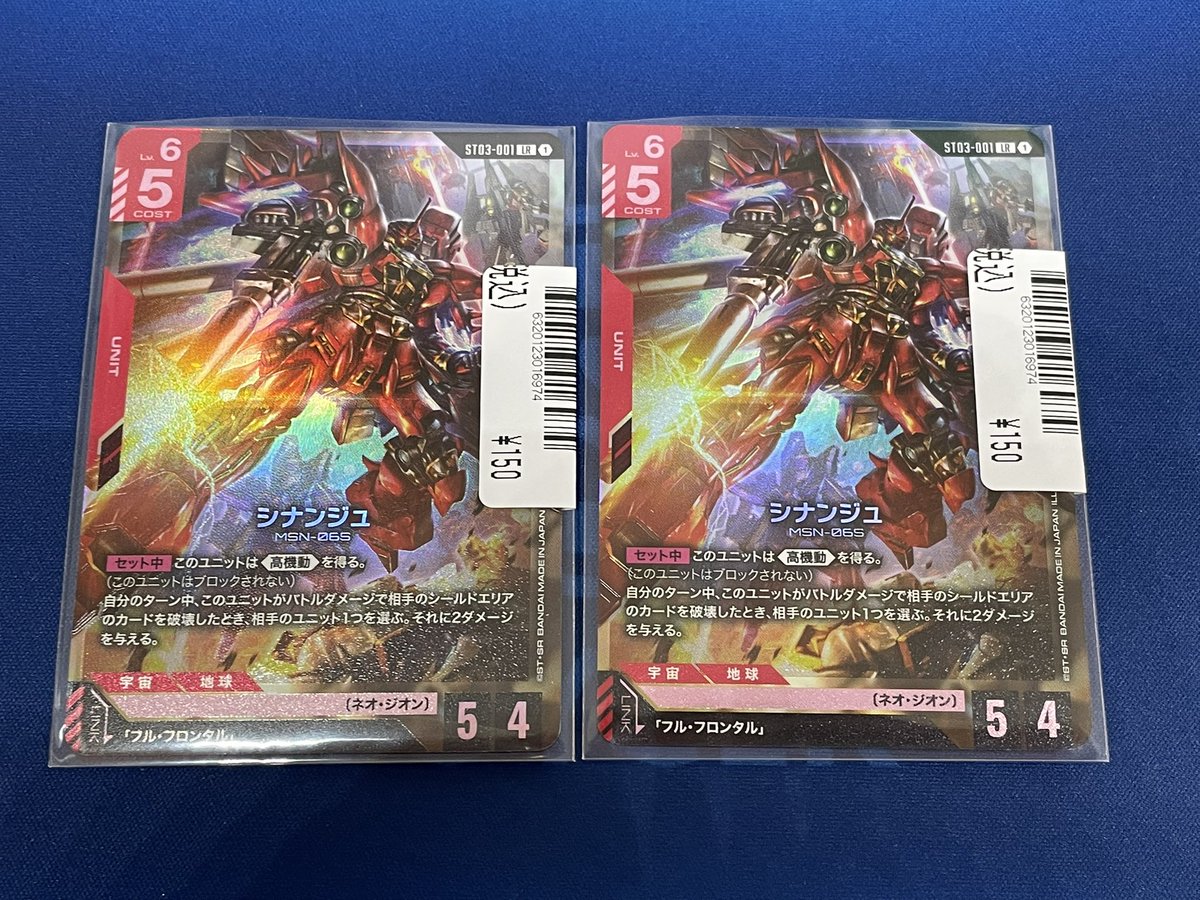 ガンダムカード シングル販売情報のお知らせです🎵 シナンジュ ST03