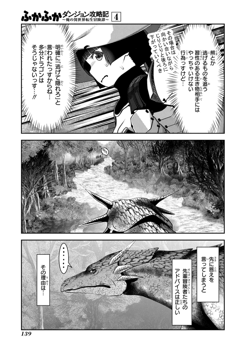 うみゅ。
美しくないのは良くない。
ドラゴンや魔王はインフレ具合に合わせて強化すべき。 