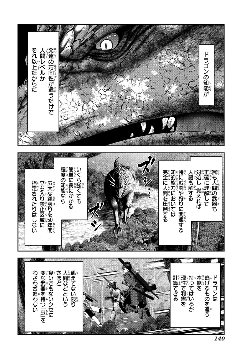 うみゅ。
美しくないのは良くない。
ドラゴンや魔王はインフレ具合に合わせて強化すべき。 