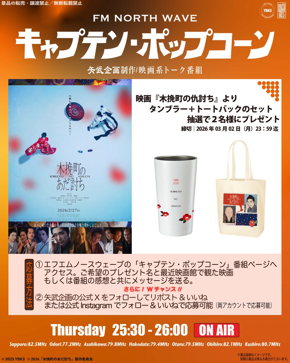 矢武企画(株)@まちのえいが屋さん tweet media