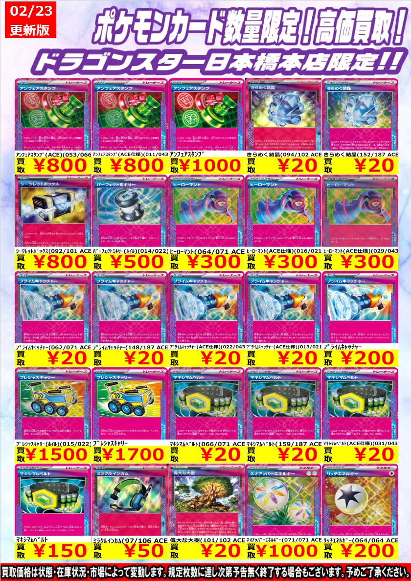 🔥🔥🔥 🔥ドラ 🔥 🔥スタ 🔥 🔥本店 🔥 🔥🔥🔥 ORASTA‼️ 🔥🔥#ポケカ