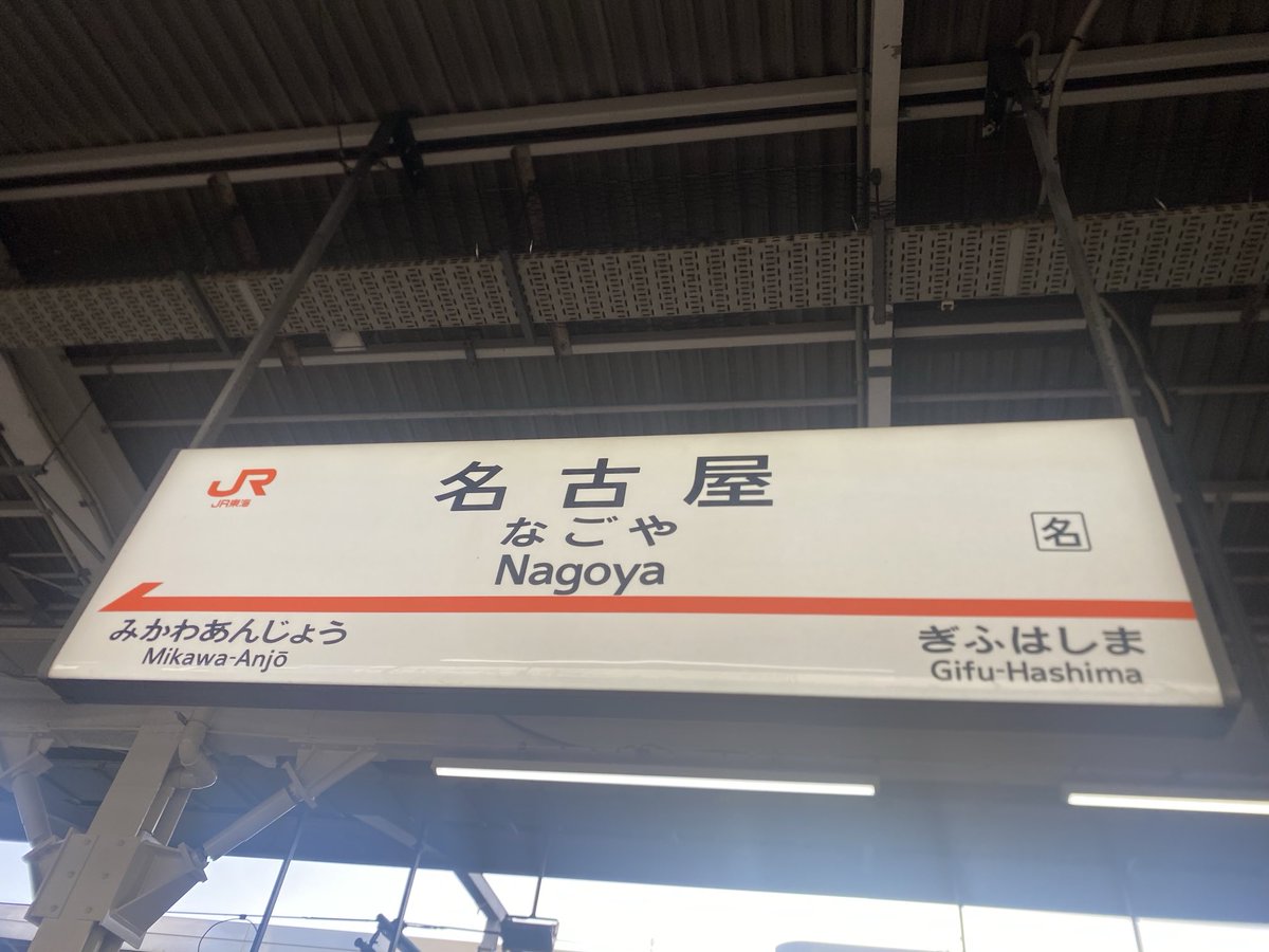 帰ってきちゃった… めちゃくちゃ疲れたけど 帰ってくると なんだか