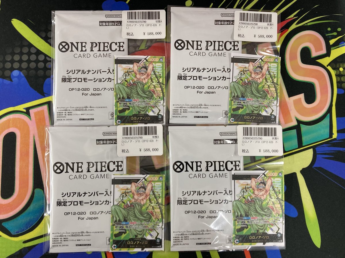 🌈🌈激アツ入荷情報🌈🌈 シリアルゾロ、現在4枚❣️👀✨ すぐに