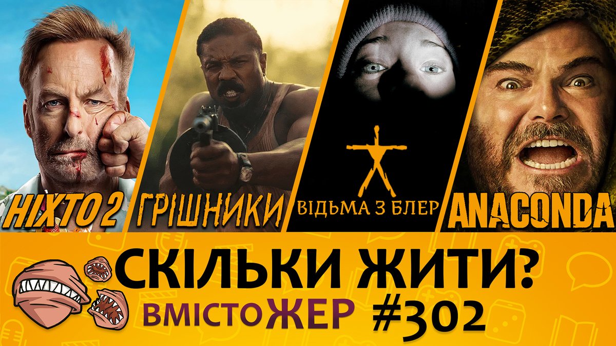 Вмістожер 302 — СКІЛЬКИ ЖИТИ?

⚡️⚡️⚡️⚡️⚡️⚡️
Час суб’єктивний, а святий вміст може впливати на наше сприйняття густини подієвости життя. Тож і на тривалість життя він також впливає. Пояснюю, як це працює на власному досвіді.
⚡️⚡️⚡️⚡️⚡️⚡️
Подкаст доступний тут:
📺 YouTube –