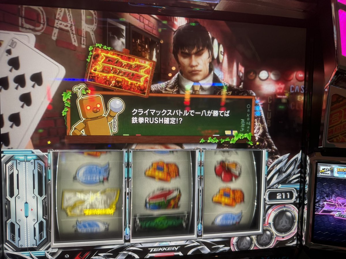 予感はしてたけども5枚目なのよ。 というか前日、前々日もガッツリ伸び