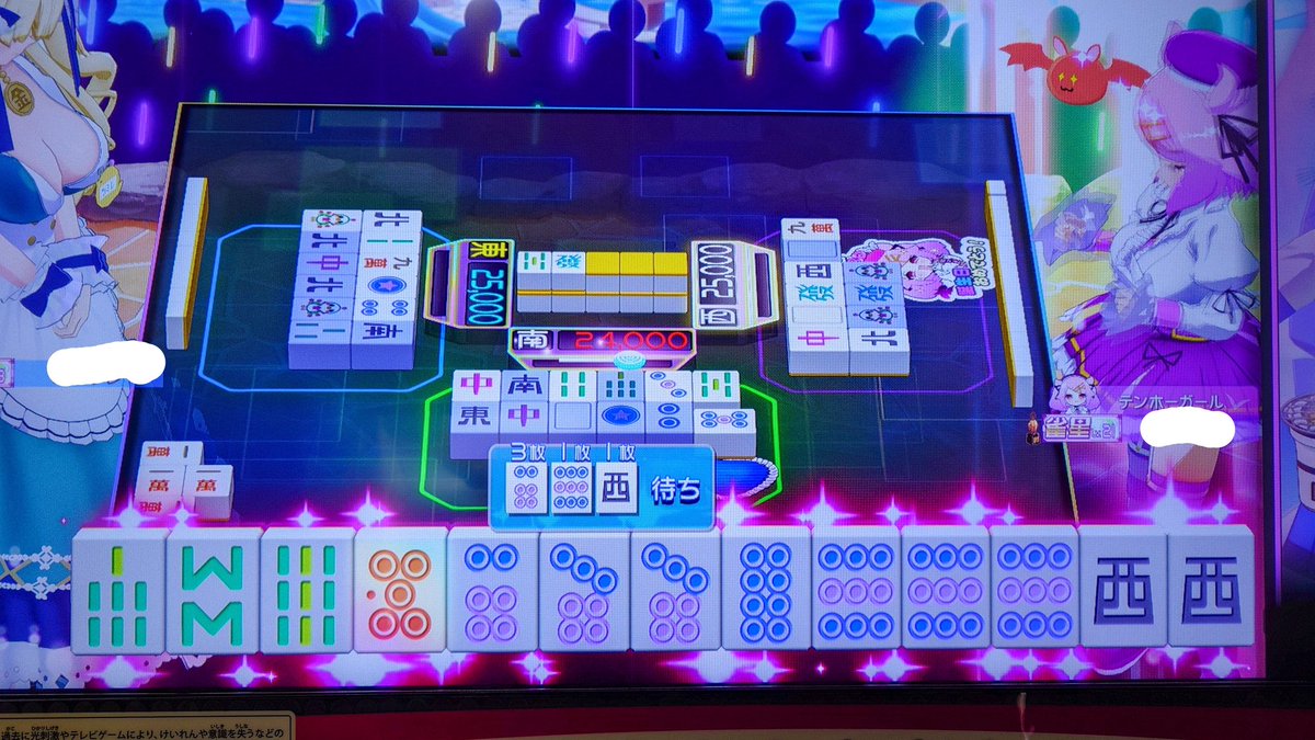 ちょいレア。字牌入りアトミック(アガれませんでしたが😢)。 #麻雀