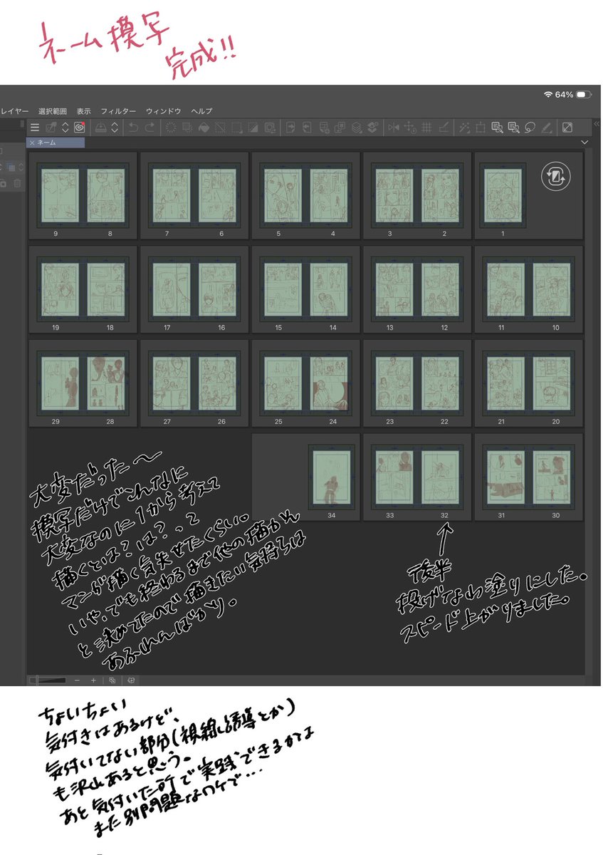 修行おわり。 #kingxxmaniの絵日記