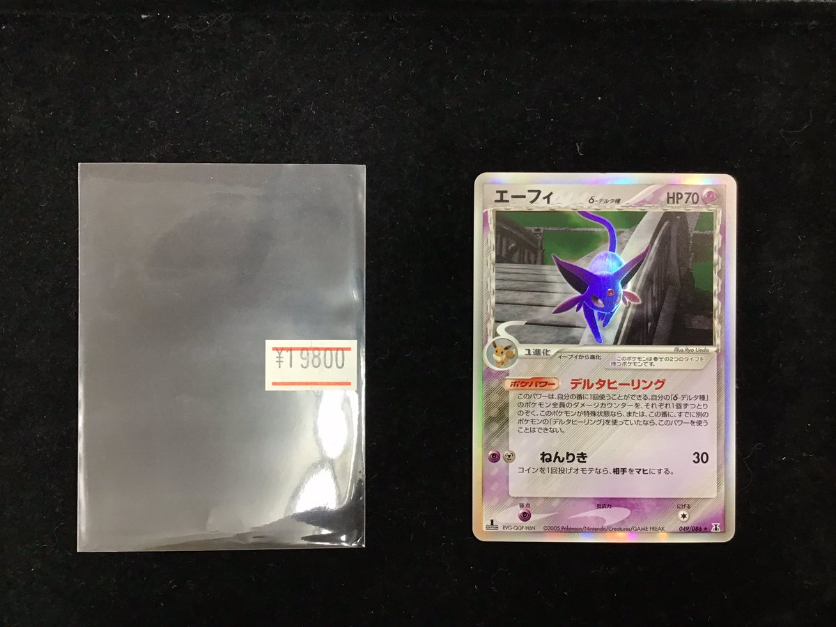 🥷ニンニン商品情報 ＼ 🌟エーフィ デルタ種